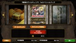 画像ギャラリー No.006のサムネイル画像 / 「サムライ&ドラゴンズ」に「戦場のヴァルキュリア」のカードが25日から登場