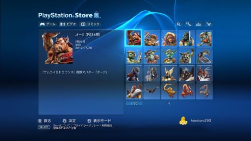 画像ギャラリー No.001のサムネイル画像 / 「サムライ&ドラゴンズ」のアバターアイコン全126種がPS Storeで順次配信