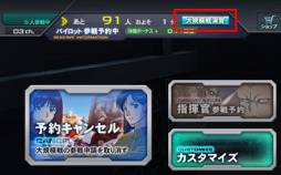 画像ギャラリー No.001のサムネイル画像 / 「ガンダム オンライン」期間中に特定の階級に昇進してアイテムをもらおう