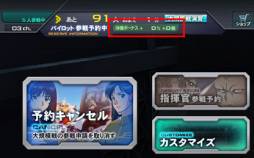 画像ギャラリー No.002のサムネイル画像 / 「ガンダム オンライン」期間中に特定の階級に昇進してアイテムをもらおう