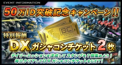 画像ギャラリー No.006のサムネイル画像 / 「ガンダムオンライン」壁紙やスクリーンセーバーがもらえるキャンペーンが実施