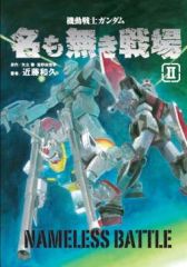 画像ギャラリー No.014のサムネイル画像 / 「機動戦士ガンダムオンライン」,DXガシャコンにヒルドルブなどの機体が登場