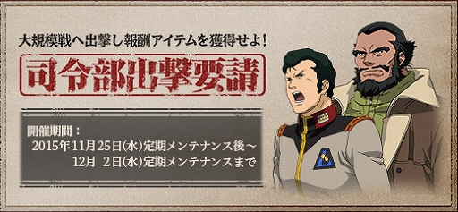 画像ギャラリー No.012のサムネイル画像 / 「機動戦士ガンダムオンライン」大規模戦フィールド「ア・バオア・クー内部 -宇宙掃討戦-」がリニューアル