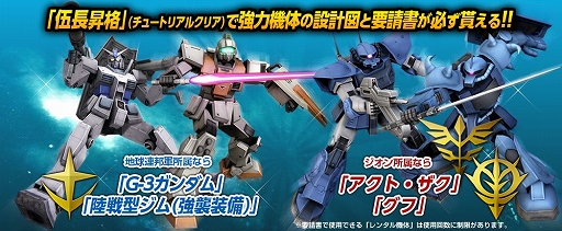 画像ギャラリー No.014のサムネイル画像 / 「機動戦士ガンダムオンライン」大規模戦フィールド「ア・バオア・クー内部 -宇宙掃討戦-」がリニューアル