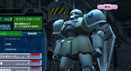 画像ギャラリー No.003のサムネイル画像 / 「機動戦士ガンダムオンライン」強化の効果がアップする「エクストラ設計図」を実装