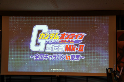 画像ギャラリー No.002のサムネイル画像 / 「機動戦士ガンダムオンライン」,全国6都市を巡るキャラバンイベントが開幕。東京会場で公開された最新情報を中心にレポート