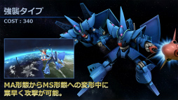 画像ギャラリー No.004のサムネイル画像 / 「機動戦士ガンダムオンライン」,全国6都市を巡るキャラバンイベントが開幕。東京会場で公開された最新情報を中心にレポート