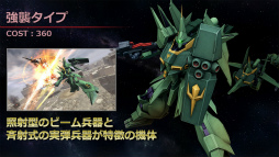 画像ギャラリー No.012のサムネイル画像 / 「機動戦士ガンダムオンライン」,全国6都市を巡るキャラバンイベントが開幕。東京会場で公開された最新情報を中心にレポート
