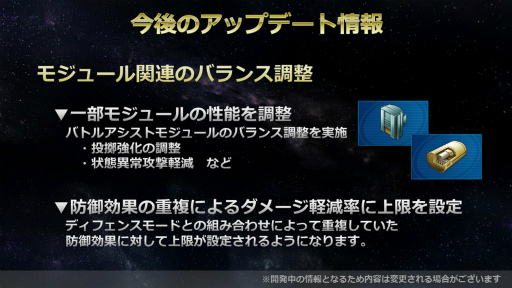画像ギャラリー No.022のサムネイル画像 / 「機動戦士ガンダムオンライン」,全国6都市を巡るキャラバンイベントが開幕。東京会場で公開された最新情報を中心にレポート
