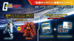 画像ギャラリー No.025のサムネイル画像 / 「機動戦士ガンダムオンライン」,全国6都市を巡るキャラバンイベントが開幕。東京会場で公開された最新情報を中心にレポート