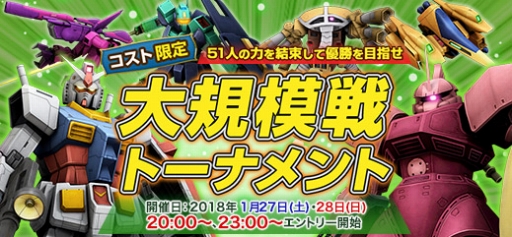 画像ギャラリー No.003のサムネイル画像 / 「ガンダムオンライン」,「一斉出撃イベント」に新機体「ギラ・ドーガ(アンジェロ専用)」などが登場