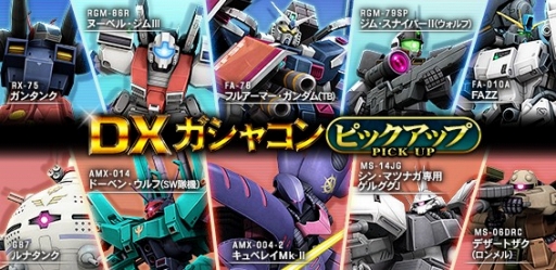 画像ギャラリー No.004のサムネイル画像 / 「ガンダムオンライン」,「一斉出撃イベント」に新機体「ギラ・ドーガ(アンジェロ専用)」などが登場