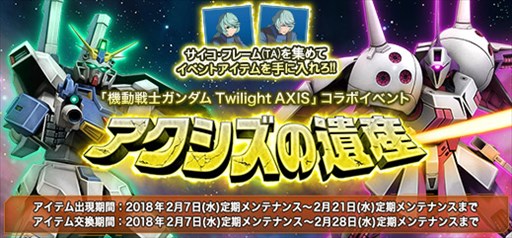 画像ギャラリー No.006のサムネイル画像 / 「ガンダムオンライン」,大規模戦フィールド「城郭都市」リニューアルなどアップデートを実施
