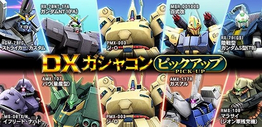 画像ギャラリー No.013のサムネイル画像 / 「機動戦士ガンダムオンライン」,「ZZスプリングキャンペーン」がスタート