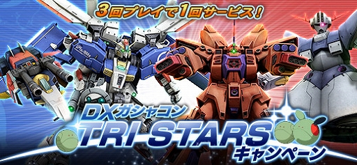 画像ギャラリー No.014のサムネイル画像 / 「機動戦士ガンダムオンライン」,「ZZスプリングキャンペーン」がスタート