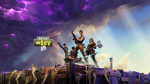 画像ギャラリー No.004のサムネイル画像 / PUBGの好敵手となるか。Epic Gamesの「Fortnite」が,韓国で2018年1月23日にOBT開始