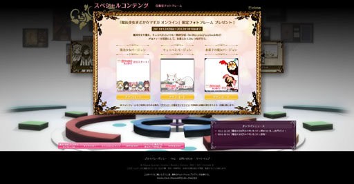 画像ギャラリー No.001のサムネイル画像 / 「魔法少女まどか☆マギカ オンライン」限定フォトフレームをプレゼント中