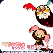 画像ギャラリー No.004のサムネイル画像 / 「魔法少女まどか☆マギカ オンライン」限定フォトフレームをプレゼント中