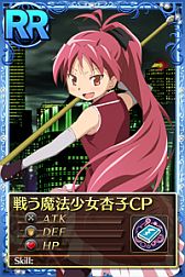 画像ギャラリー No.003のサムネイル画像 / 「まどか☆マギカ オンライン」伊藤園製品購入者にローソン限定カードを配布