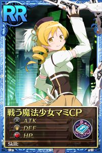 画像ギャラリー No.007のサムネイル画像 / 「まどか☆マギカ オンライン」伊藤園製品購入者にローソン限定カードを配布