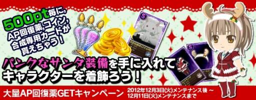 画像ギャラリー No.010のサムネイル画像 / 「まどか☆マギカ オンライン」アップデートでアクセサリが3つまで装備可能に