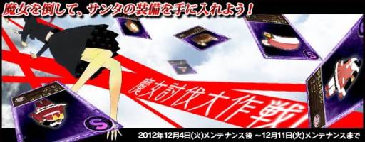 画像ギャラリー No.013のサムネイル画像 / 「まどか☆マギカ オンライン」アップデートでアクセサリが3つまで装備可能に