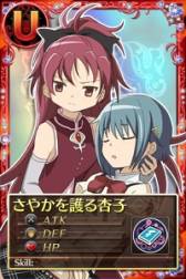 画像ギャラリー No.029のサムネイル画像 / 「まどか☆マギカ オンライン」アップデートでアクセサリが3つまで装備可能に