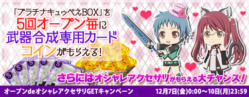 画像ギャラリー No.015のサムネイル画像 / 「魔法少女まどか☆マギカ オンライン」イラストコンテスト入選作品発表