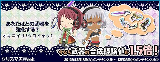 画像ギャラリー No.004のサムネイル画像 / 「まどか☆マギカ オンライン」,新規登録者にレアリティSの「サンタ帽」を配布