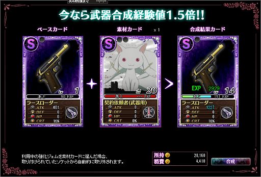 画像ギャラリー No.005のサムネイル画像 / 「まどか☆マギカ オンライン」,新規登録者にレアリティSの「サンタ帽」を配布