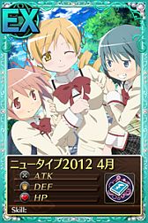 画像ギャラリー No.008のサムネイル画像 / 「まどか☆マギカ オンライン」,新規登録者にレアリティSの「サンタ帽」を配布