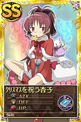 画像ギャラリー No.020のサムネイル画像 / 「まどか☆マギカ オンライン」,新規登録者にレアリティSの「サンタ帽」を配布