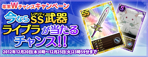 画像ギャラリー No.004のサムネイル画像 / 「まどか☆マギカ オンライン」ブラウザ版とニコニコアプリ版でキャンペーン