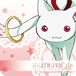 画像ギャラリー No.006のサムネイル画像 / 「まどか☆マギカ オンライン」のシリアルコードが手に入るコラボカフェが秋葉原に再登場