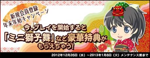 画像ギャラリー No.001のサムネイル画像 / 「まどか☆マギカ オンライン」新規登録者に「ミニ獅子舞」などをプレゼント