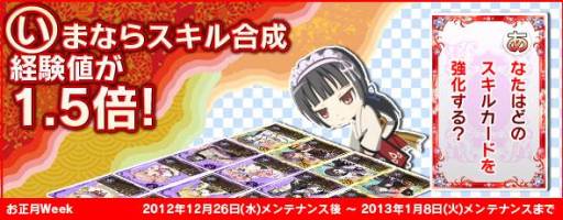 画像ギャラリー No.003のサムネイル画像 / 「まどか☆マギカ オンライン」新規登録者に「ミニ獅子舞」などをプレゼント