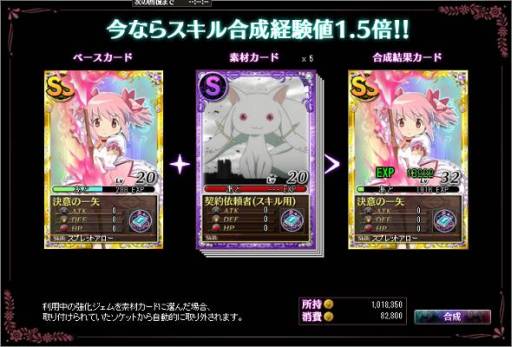 画像ギャラリー No.004のサムネイル画像 / 「まどか☆マギカ オンライン」新規登録者に「ミニ獅子舞」などをプレゼント