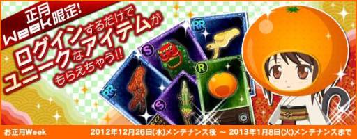 画像ギャラリー No.005のサムネイル画像 / 「まどか☆マギカ オンライン」新規登録者に「ミニ獅子舞」などをプレゼント