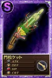 画像ギャラリー No.012のサムネイル画像 / 「まどか☆マギカ オンライン」新規登録者に「ミニ獅子舞」などをプレゼント