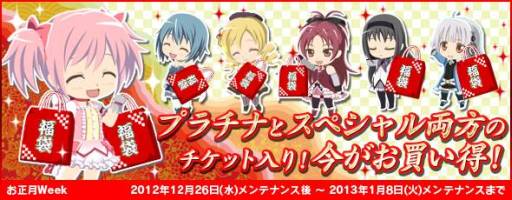 画像ギャラリー No.013のサムネイル画像 / 「まどか☆マギカ オンライン」新規登録者に「ミニ獅子舞」などをプレゼント