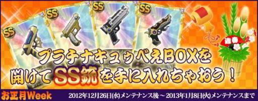 画像ギャラリー No.021のサムネイル画像 / 「まどか☆マギカ オンライン」新規登録者に「ミニ獅子舞」などをプレゼント