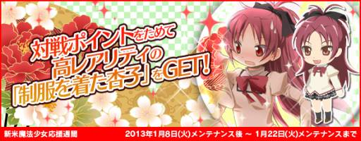 画像ギャラリー No.012のサムネイル画像 / 「まどか☆マギカ オンライン」ログインしてレアリティSの武器を手に入れよう