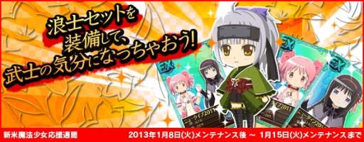 画像ギャラリー No.014のサムネイル画像 / 「まどか☆マギカ オンライン」ログインしてレアリティSの武器を手に入れよう