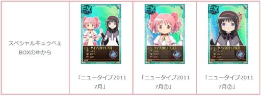 画像ギャラリー No.016のサムネイル画像 / 「まどか☆マギカ オンライン」ログインしてレアリティSの武器を手に入れよう