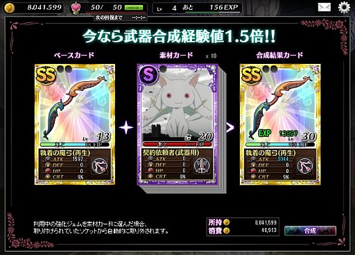 画像ギャラリー No.009のサムネイル画像 / 「まどか☆マギカ オンライン」“協力プレイ”のテスト開放を実施。2月18日まで