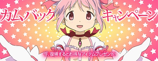 画像ギャラリー No.005のサムネイル画像 / 「まどか☆マギカ オンライン」“ワルプルギスの夜”の新情報“約束”が公開に