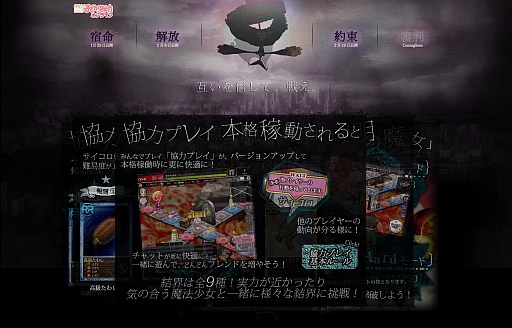 画像ギャラリー No.017のサムネイル画像 / 「まどか☆マギカ オンライン」“ワルプルギスの夜”の新情報“約束”が公開に