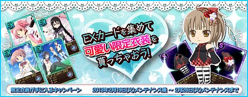 画像ギャラリー No.019のサムネイル画像 / 「まどか☆マギカ オンライン」“ワルプルギスの夜”の新情報“約束”が公開に