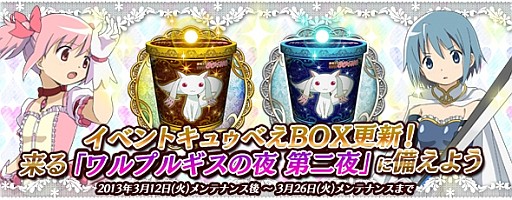 画像ギャラリー No.001のサムネイル画像 / 「魔法少女まどか☆マギカ オンライン」の特殊クエストがリニューアル