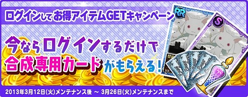 画像ギャラリー No.002のサムネイル画像 / 「魔法少女まどか☆マギカ オンライン」の特殊クエストがリニューアル